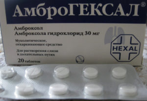 Амброгексал в таблетках