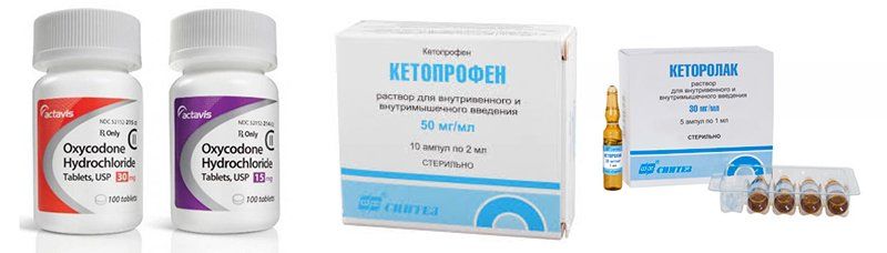 Оксикодон, кетапрофен, кеторолак